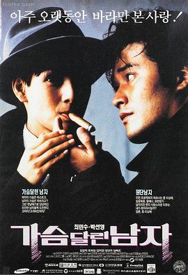 熊出没角色光头强形象图